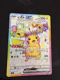 2026年最新】ポケモンカード スカーレットバイオレット ピカチュウの