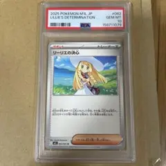 PSA10】リーリエ サン&ムーン GXバトルブースト キラ 108/114 - メルカリ