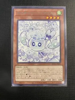 【メルカリ便】マルチャミーフワロス　1枚
