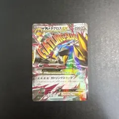 MメタグロスEX：スペシャルパック 銀のMメタグロスEX PROMO XYシリ…