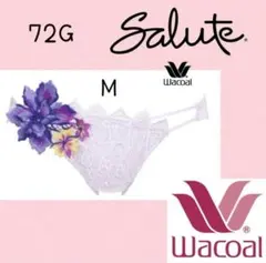 希少品公式サイト完売品❤️Wacoalサルート❤️ 72G ノーマルショーツM