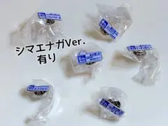 2026年最新】道の駅 ピンズシマエナガの人気アイテム - メルカリ