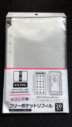 セリア 6リング用フリーポケットリフィル 20枚入