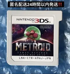 8mメトロイド　サムスリターンズ 3DS