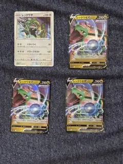 レックウザVカード 4枚セット