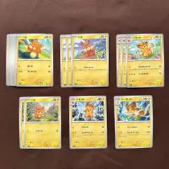 ポケモンカード パモ パモット パーモット 進化ライン 17枚 セット