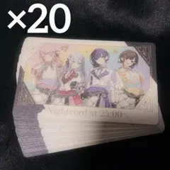 プロセカ 感謝祭 グリーティングカード ニーゴ 集合