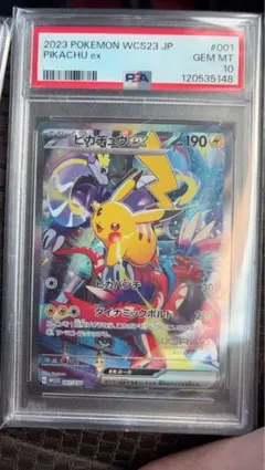 (PSA10) ヨコハマのピカチュウ プロモ ステッカー 2023 WCS PSA10) ヨコハマのピカチュウ プロモ ステッカー 2023 WCS - メルカリ