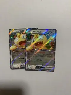 ポケカ ニャースex 061/080 2枚 おくのてキャッチ まとめ