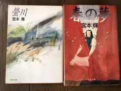 古本　まとめ売り