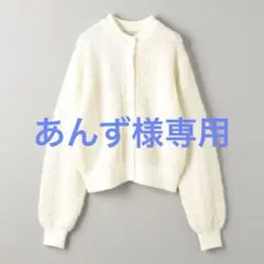 新品　BEAUTY & YOUTH テープヤーン　カーディガン