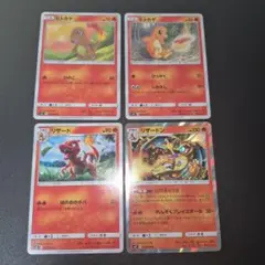 ヒトカゲ　リザード　リザードン　ポケモンカード　進化セット