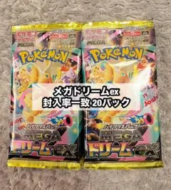 メガドリームex 封入率一致 ポケモンカード 20パック - メルカリ