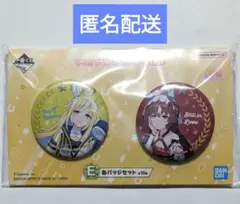 1番くじ ウマ娘 E賞 缶バッジセット ネオユニヴァース スティルインラブ
