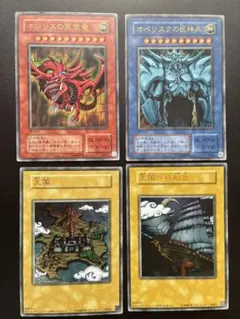み*や様 遊戯王 三幻神 GB特典 オシリスの天空竜 オベリスクの巨神兵