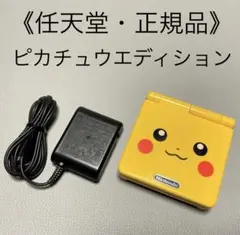 2025年最新】ピカチュウ ゲームボーイアドバンスspの人気