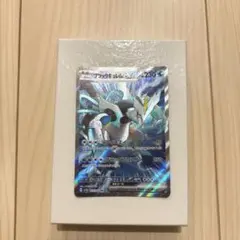 ブラックキュレムex SR