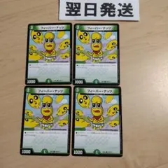 ➑フィーバーナッツ BBPピーナッツくん