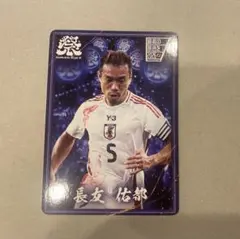 2026年最新】長友佑都 カードの人気アイテム - メルカリ