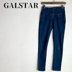 GALSTAR　ハイウエスト　スキニーデニム　ボタンフライ　綿混　サイズSのサムネイル