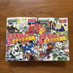 2026年最新】ポケモン全キャラ図鑑の人気アイテム - メルカリ