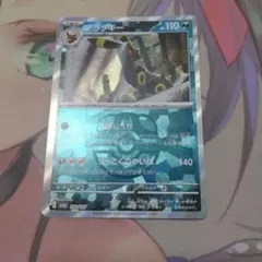 フラッキー マスターボールミラー ヤマト様専用