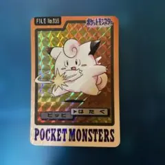 美品/1997年】ポケモン カードダス ピッピ はたく 当時物 - メルカリ