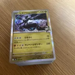ポケモンカードランダム135枚