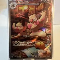 ドテッコツ AR SV11B ブラックボルト 132/086のサムネイル