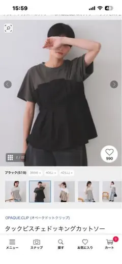 オペークドットクリップ⭐︎ビスチェ風Tシャツ