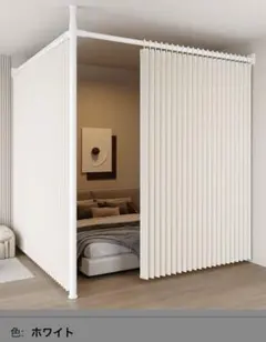 間仕切り　アコーディオンカーテン　L字　2面