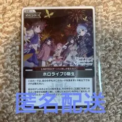 ホロライブカードゲーム　ホロライブ０期生　 プロモ　花火大会限定