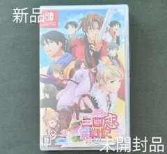 【新品】三国恋戦記 ～オトメの兵法!～ Nintendo Switch ソフト