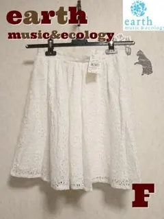 【F】 earth music&ecology 花柄 レーススカート