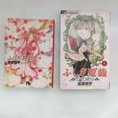 2026年最新】ふしぎ遊戯玄武開伝の人気アイテム - メルカリ