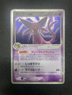 2025年最新】エーフィEX 041/106の人気アイテム - メルカリ