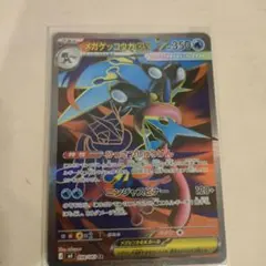 メガゲッコウガEX 098/083 S2