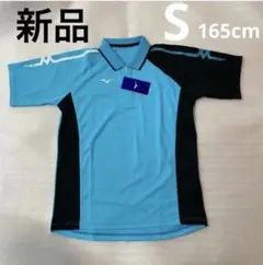 ミズノ　テニス　ゲームウェア　S(165)