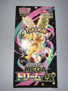 メガドリームex ハイクラスパック　BOX シュリンクなし　ぺりぺりあり