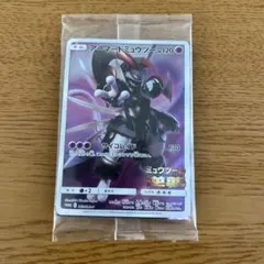 ポケモンカード　アーマードミュウツー　新品未開封 映画特典