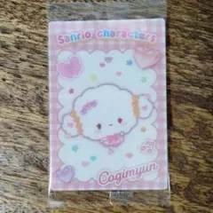サンリオキャラクターズ ウエハース12 こぎみゅん カード