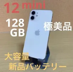 極美品！ iPhone12 mini 128GB 大容量新品バッテリー 100%