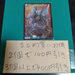 水霊 フカフチノカミ 1枚