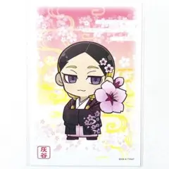 東京リベンジャーズ　プリンセスカフェ　桜和服　特典　ポストカード　灰谷蘭