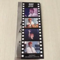 超特急 RE:VE 入場特典 タカシ