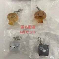 サンエックスユニバース マスコットチャーム 4点セット