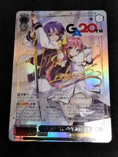 GA 2つの前世を持つ少年 灰村諸葉 ヴァイスシュヴァルツ GA文庫 - メルカリ