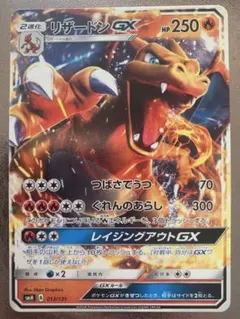 リザードンGX 009/051 RR ポケモンカードゲーム - メルカリ