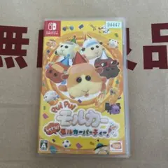 モルカーパーティー　Nintendo Switchソフト
