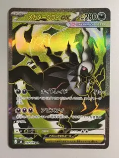 メガダークライex SR M 拡張パック アビスアイ キラ 099/081のサムネイル